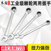 Labour-saving fast Plum Ratchet Wrench Automatic Dual-use Wrench Opening Dull hand ratchet Ratchet Opening Wrench Suit