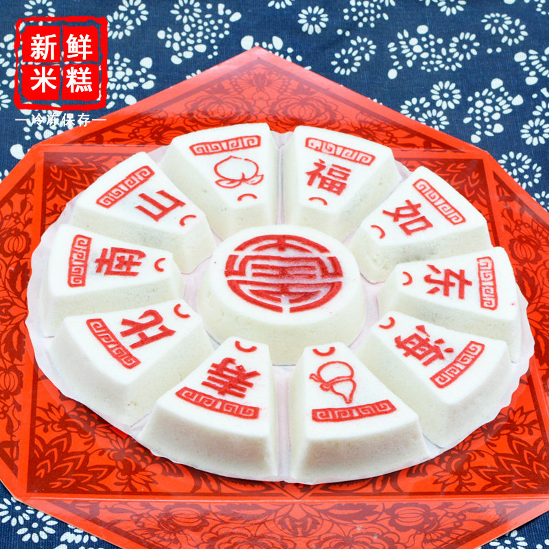 寿桃福寿糕点贺寿祝寿过寿做寿米糕传统手工早茶点心酒店寿宴蒸糕,淘宝优惠券,粉丝福利购,淘宝优惠卷
