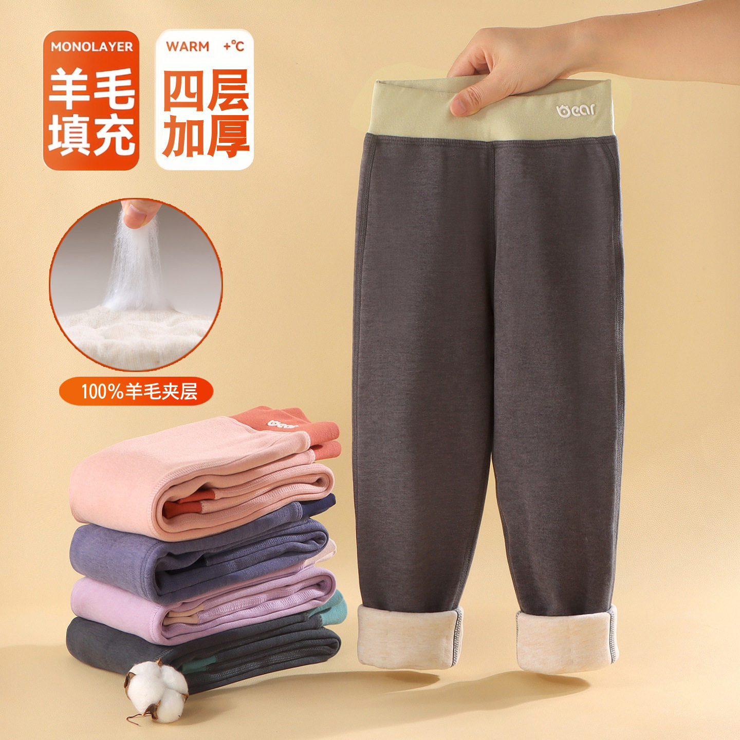 2025秋冬款儿童校服神器炫彩羊毛保暖裤双面磨毛童装保暖裤升级款,淘宝优惠券,粉丝福利购,淘宝优惠卷