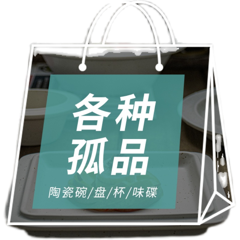 吉田成器【各种孤品特辑】复古陶瓷餐盘菜盘家用汤面碗杯子微瑕疵