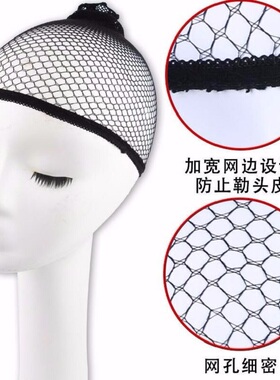 透气网纱短发隐形超细头套