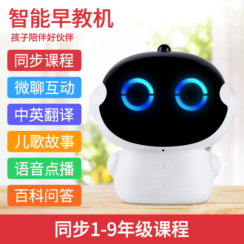 童之声智能机器人早教学习机-汇喜乐