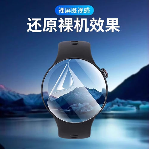 适用于vivoWatch6手表膜watch6保护膜新款智能运动手表6eSIM水凝膜高清防摔屏幕全覆盖屏幕防刮六代表盘贴膜 - 图3