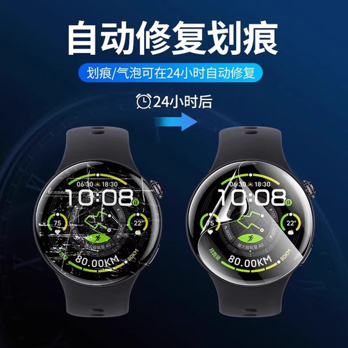 适用于vivoWatch6手表膜watch6保护膜新款智能运动手表6eSIM水凝膜高清防摔屏幕全覆盖屏幕防刮六代表盘贴膜 - 图1