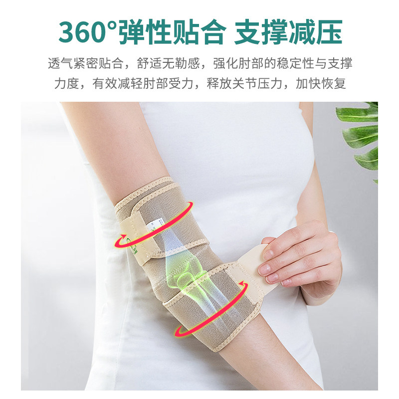 医用护肘关节套网球肘专用胳膊疼手肘保护套运动健身男女士款薄款