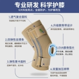 Медицинские коленные колодки в полумумоновый повреждение для восстановления колена Специальная полоса защита от суставов Самец защитный артефакт Зима