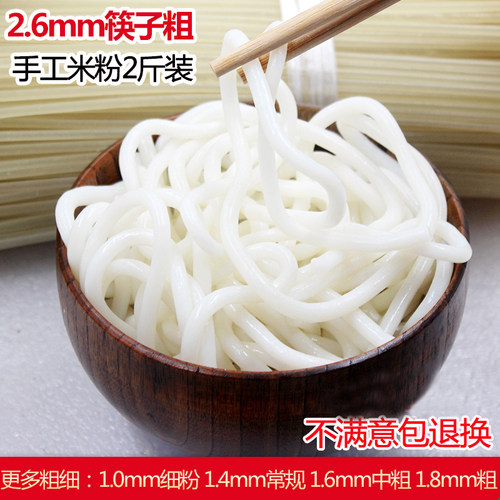 江西米粉干2斤正宗南昌炒拌粉云南湖南桂林手工干米粉米线批发 - 图0