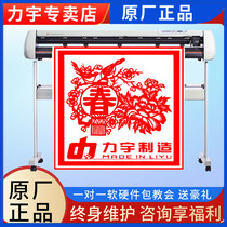 Force Yu fully automatic Touring Side Engraving Typewriter Computer Engraving for small advertisement of the time post adhesive sticker Adhesive Car Sticker reflecting film Stone sandstone Sandblasted Clothing Thermal Transfer Lettering Film Brocade Flag Pen Test Plotter