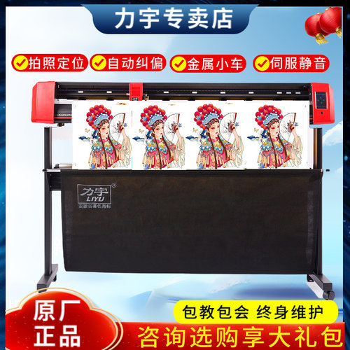 力宇MF摄像头全自动定位巡边刻字机软磁模切机3M反光膜刻字机不干胶热转印膜发泡喷砂膜车贴膜地贴轮廓模切机 - 图0
