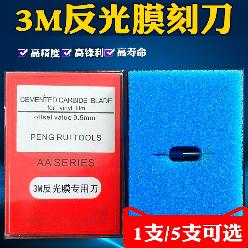 力宇刻字机刻刀罗兰刻刀即时贴不干胶喷砂膜割字针头3M钻石反光膜刻刀工程级PU膜热发泡膜刀配件进口钨钢刀头 - 图2