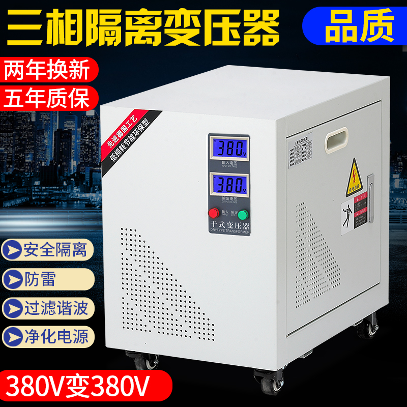 三相干式隔离变压器380V转380V光伏储能辅助变压器800V690V转400V - 图0