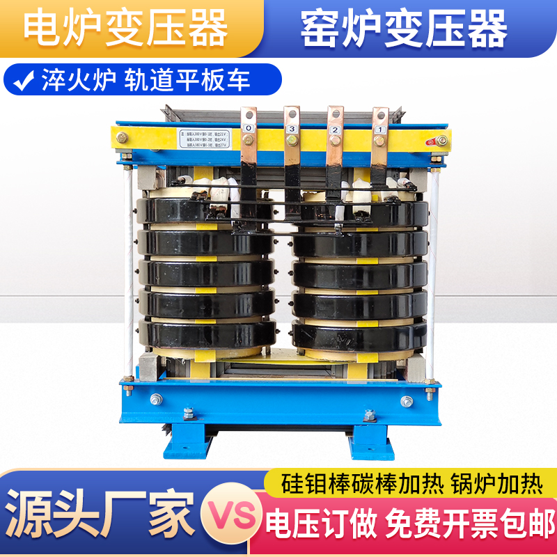 电炉变压器380转36V12V5V升流单相大电流变压器硅钼棒碳棒加热220-图0