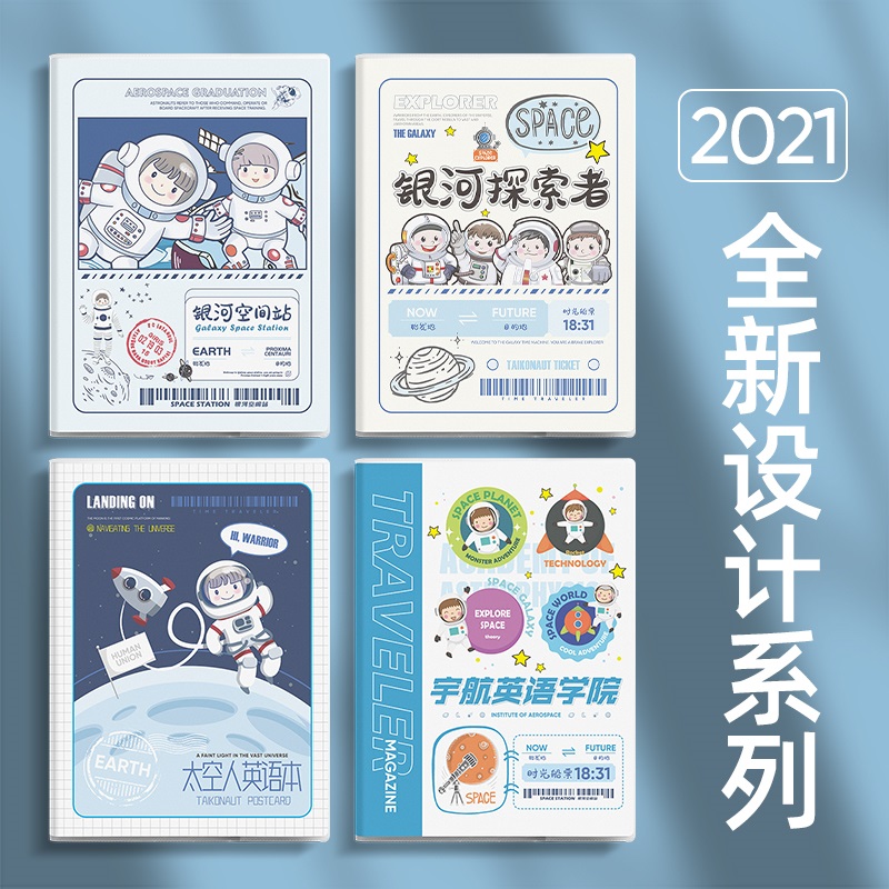 A4胶套加厚大号学生笔记本简约大学生男生款英语创意小清新记事本高中生日记学习记录本册包邮横线太空人本子