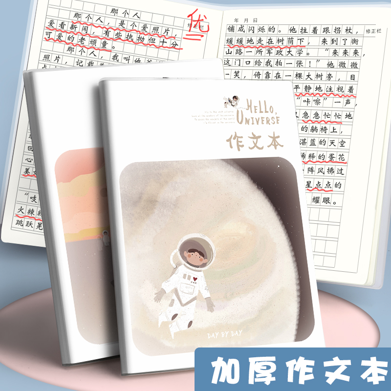 作文格子簿 新人首单立减十元 21年9月 淘宝海外
