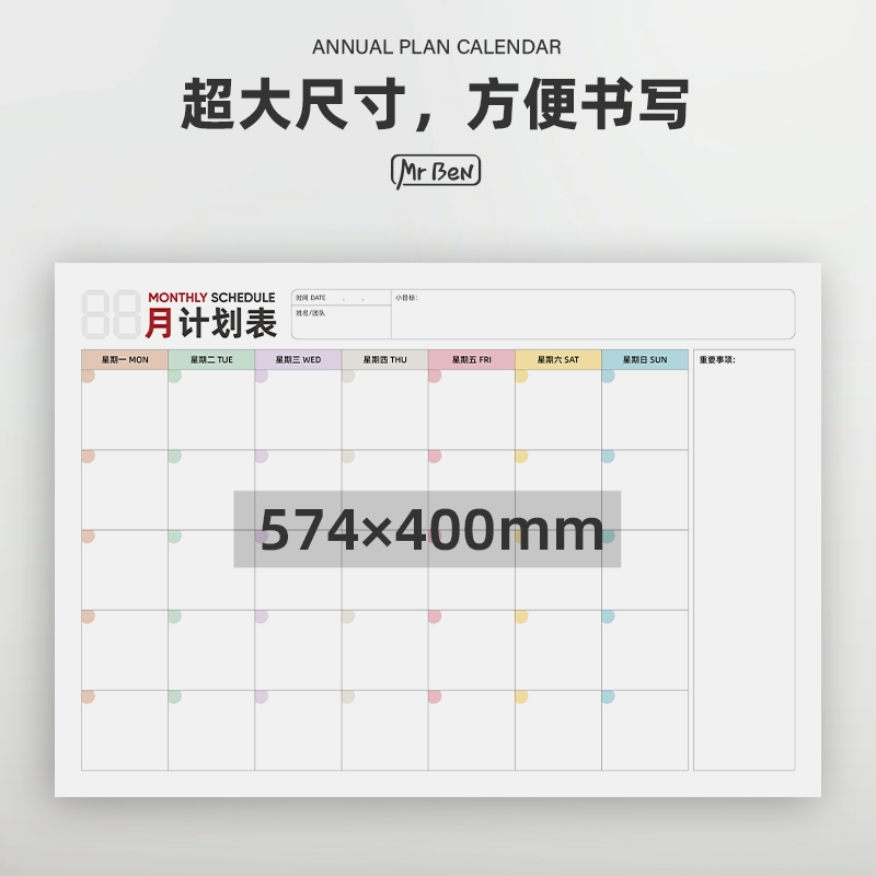 每月计划表墙贴工作计划板白板每日月365天日历时间管理减肥自律学习打卡计划表课程表儿童贴纸留言板备忘录-图1