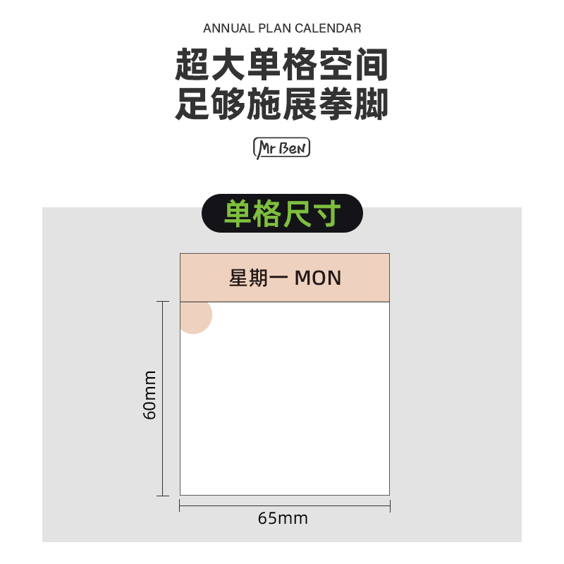 每月计划表墙贴工作计划板白板每日月365天日历时间管理减肥自律学习打卡计划表课程表儿童贴纸留言板备忘录-图3