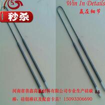 i Henan manufacturer supplied high temperature furnace ceramic denture furnace experimental furnace ultra high temperature 1800 type u type silicon molybdenum bar