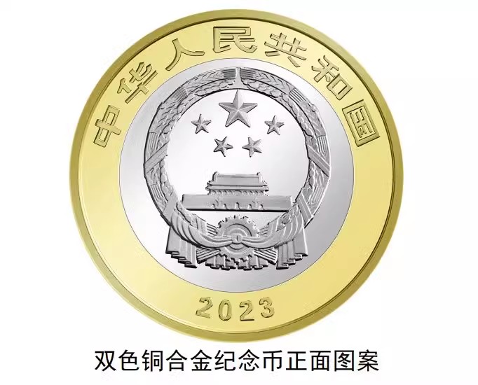 2023年发行三江源 大熊猫纪念币面值10元全新原卷拆 钱币保真收藏 - 图2