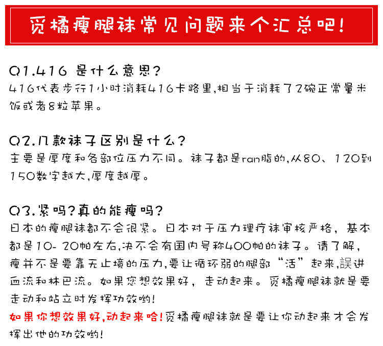 日本觅橘燃脂春夏美腿塑形瘦腿袜 觅橘短袜/打底袜/丝袜/美腿袜