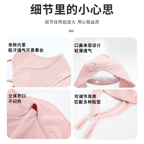 觅橘护眼角防晒口罩冰丝面罩脸罩防紫外线户外立体TK - 图3