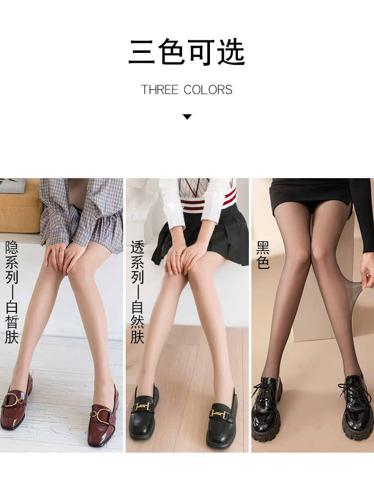 5双装觅橘美肤袜女光腿透夏黑丝袜 觅橘连裤袜/打底袜