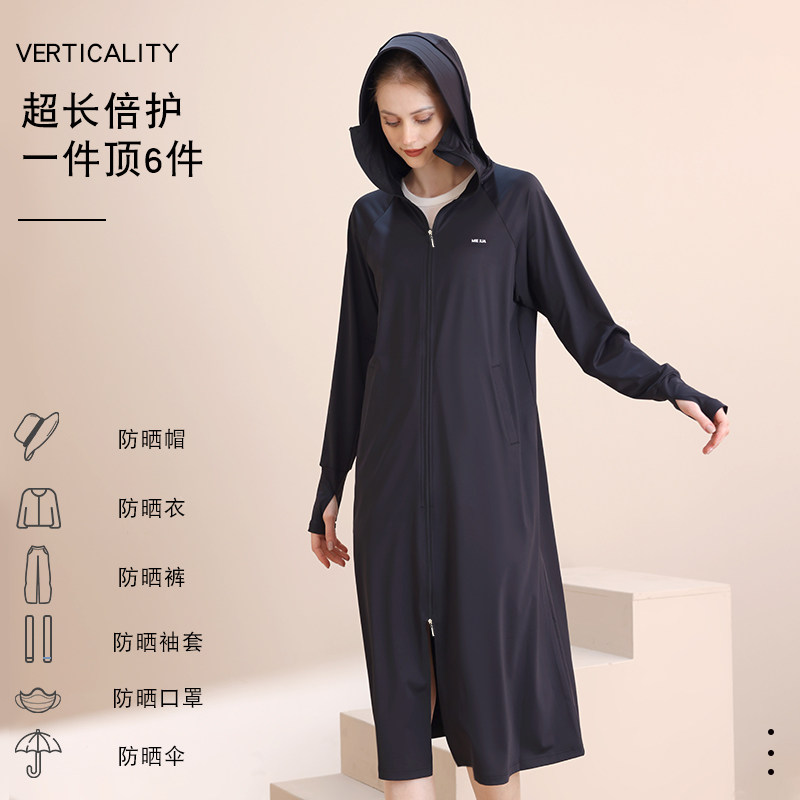 【觅橘仙女袍】觅橘长袍原纱新款可拆帽檐防晒衣时尚薄冰丝凉感ZB,淘宝优惠券,粉丝福利购,淘宝优惠卷