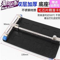 Double s layer circuit board groove with card slot platform tool clamp stainless steel welding circuit board