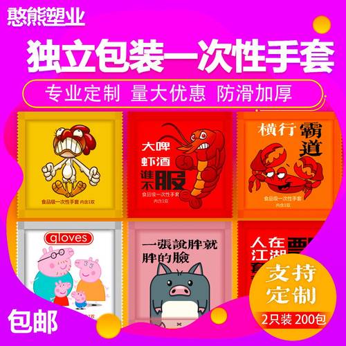 1000小包独立包装一次性手套创意个性透明加厚食品炸鸡外卖吃龙虾 - 图2