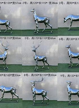 不锈钢鹿雕塑定制户外景观小品园林摆件铁艺金属镜面镂空几何小鹿
