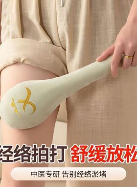 经络拍按摩锤子拍八虚健