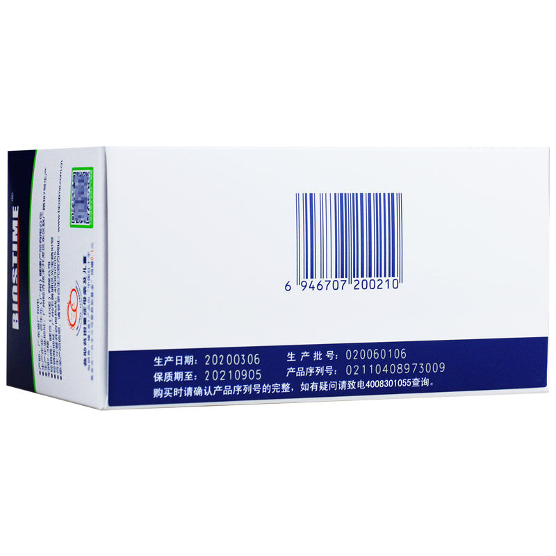 券减送3礼】合生元2g*48袋适合 佑众食品益生菌