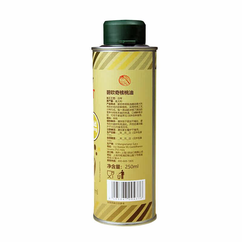 券减买2送2碧欧奇250ml核桃油 佑众食品DHA/核桃油