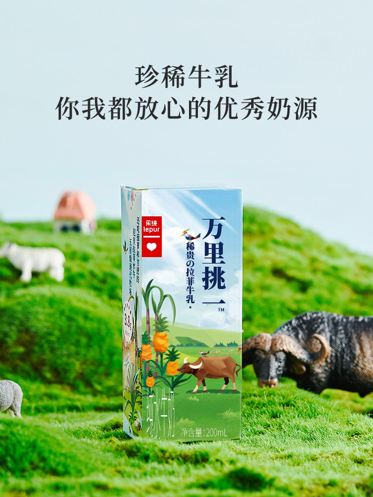 低至84乐纯万里挑一水牛奶拉菲牛乳 佑众食品纯牛奶