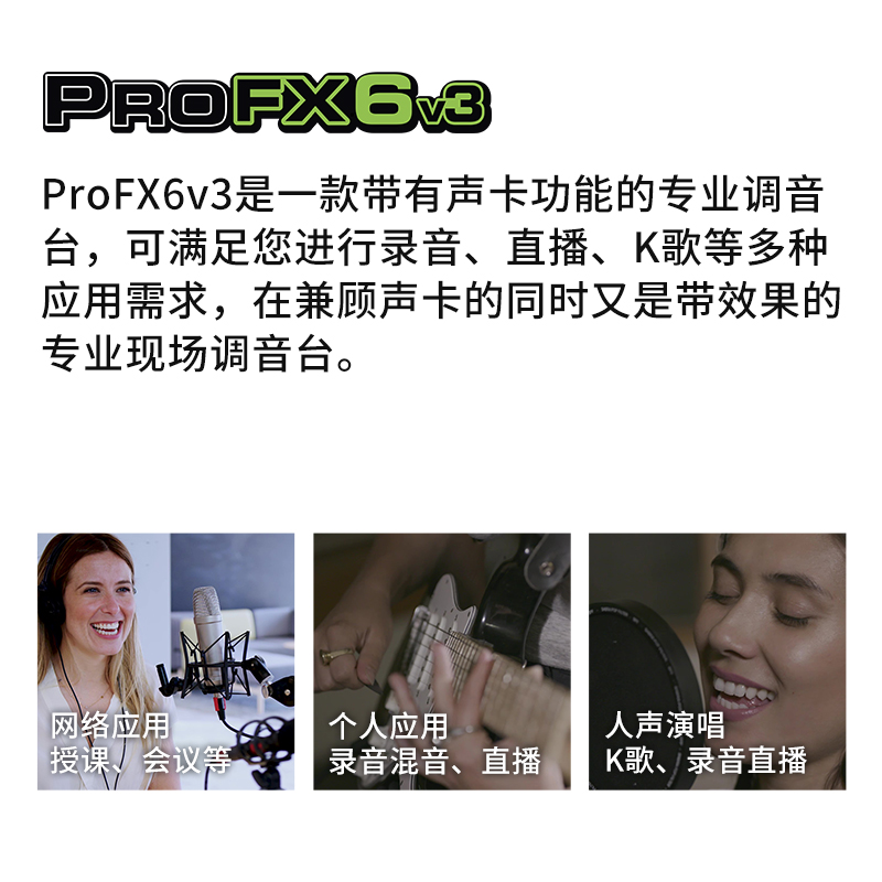 RUNNINGMAN美奇 PRO FX6V3 10V3 12V3美琪USB录音直播K歌调音台-图2