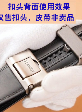 正品花花公子皮带头男士自动扣