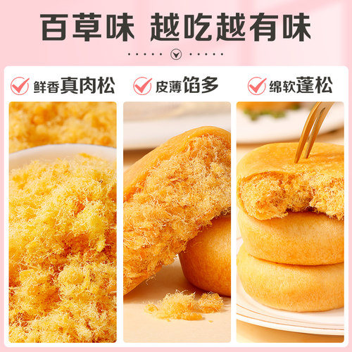 百草味肉松饼1kg整箱营养早餐休闲零食特色小吃美食点心糕点 - 图2