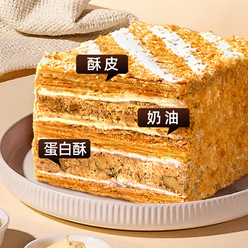 荷家 拿破仑蛋糕 千层酥西式糕点网红甜品下午茶法式甜品点心早餐,淘宝优惠券,粉丝福利购,淘宝优惠卷