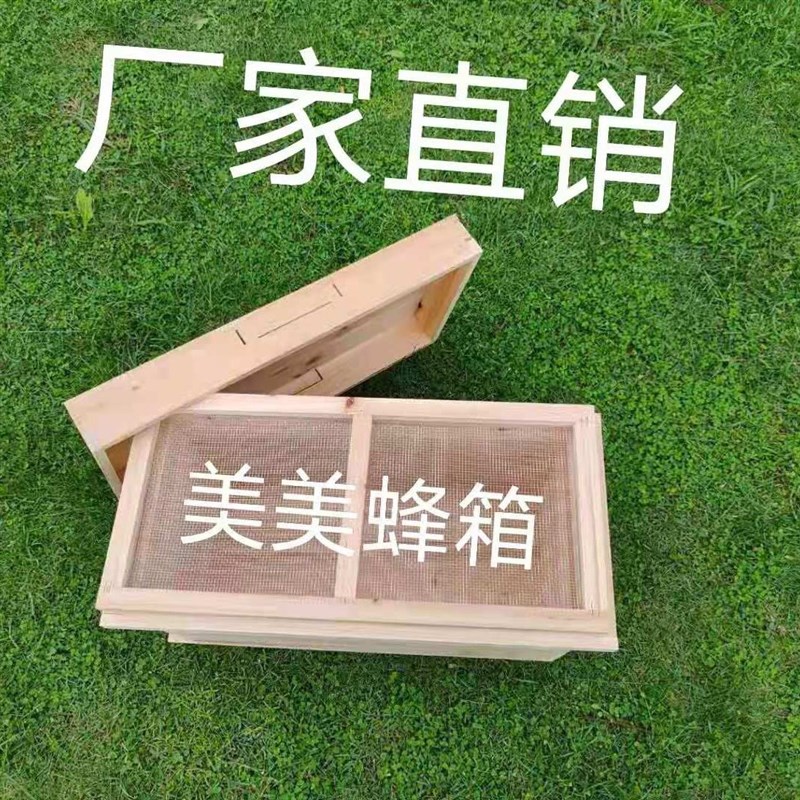 标准箱定框箱成品钉好厚货发度1.1厘米养蜂V工具可五做。