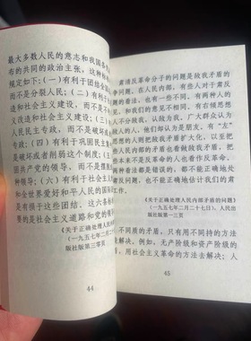 毛泽东语录66年正版小红本红宝书毛主席语录诗词红色语录经典摆件