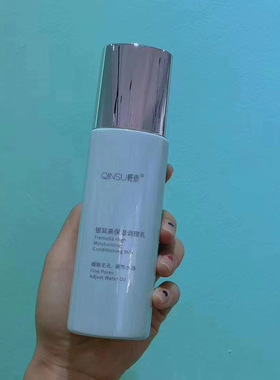 小皙春素补水单瓶乳液精华护肤品