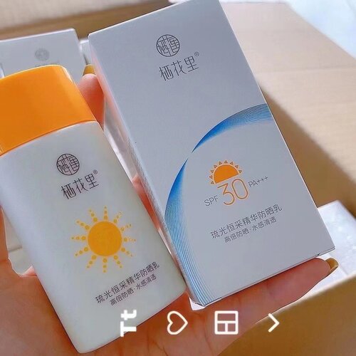 栖花里防护乳防护乳霜提亮肤色防琉光恒采精华防晒乳轻素正品官网 - 图0