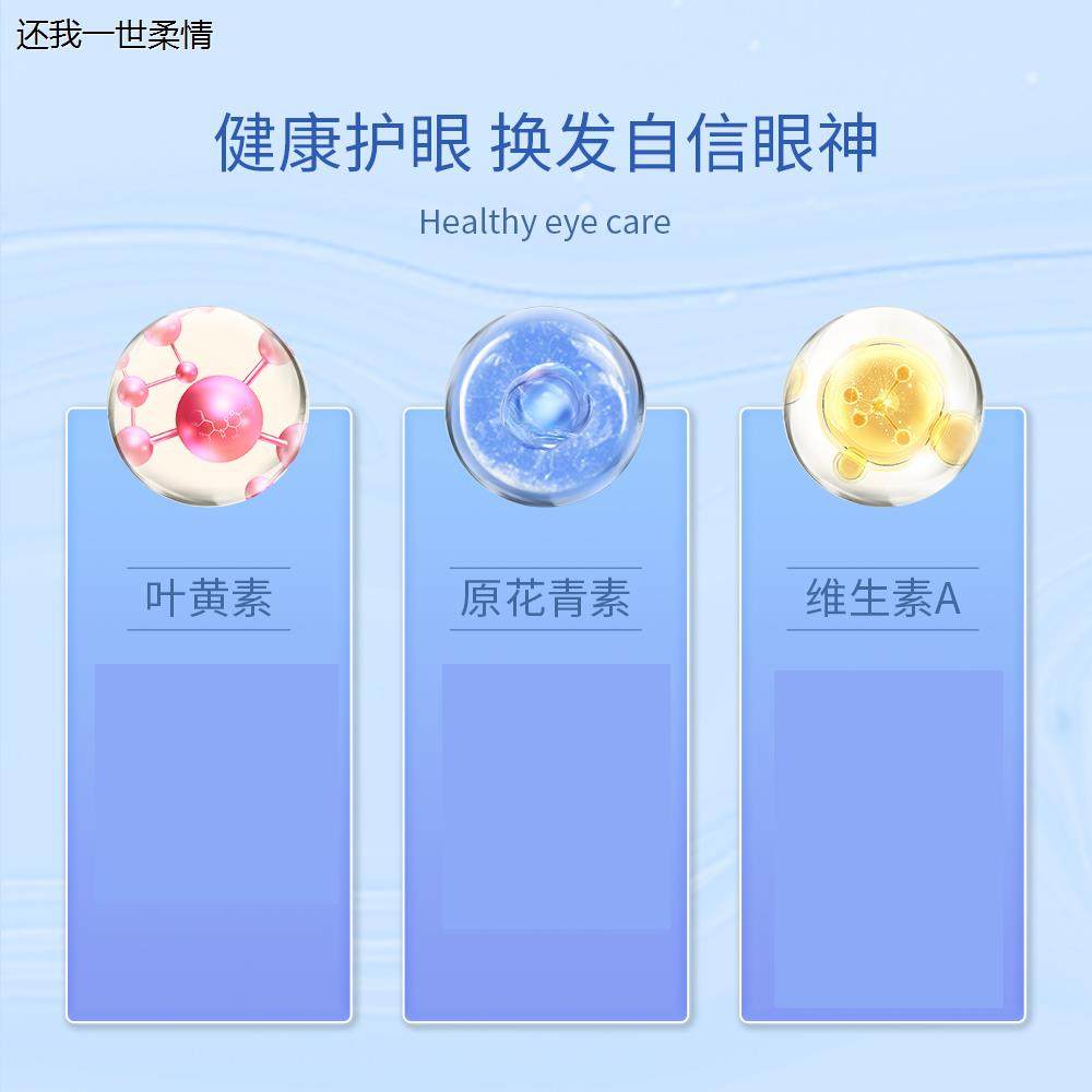 【郭晶晶同款】瞳憬眼膜冷敷润目天然草本清凉护眼贴缓解养眼护眼,淘宝优惠券,粉丝福利购,淘宝优惠卷