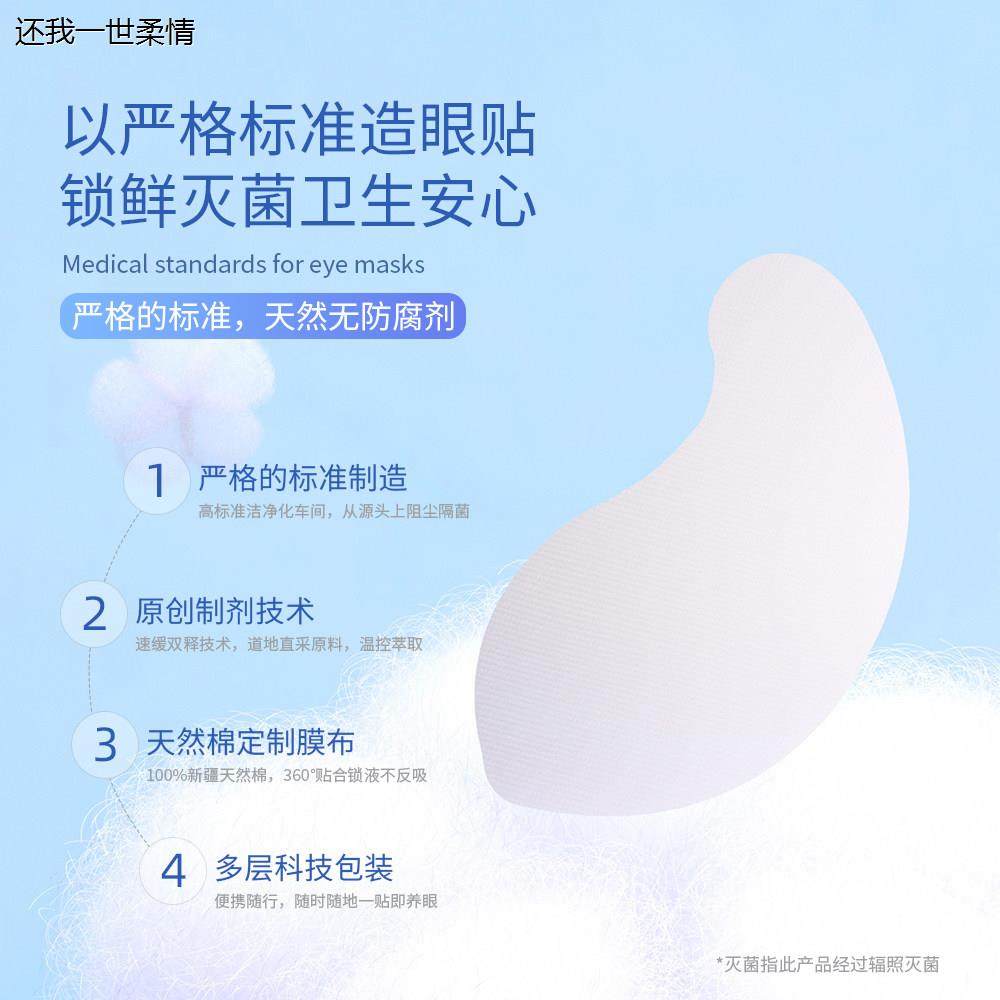 【郭晶晶同款】瞳憬眼膜冷敷润目天然草本清凉护眼贴缓解养眼护眼,淘宝优惠券,粉丝福利购,淘宝优惠卷
