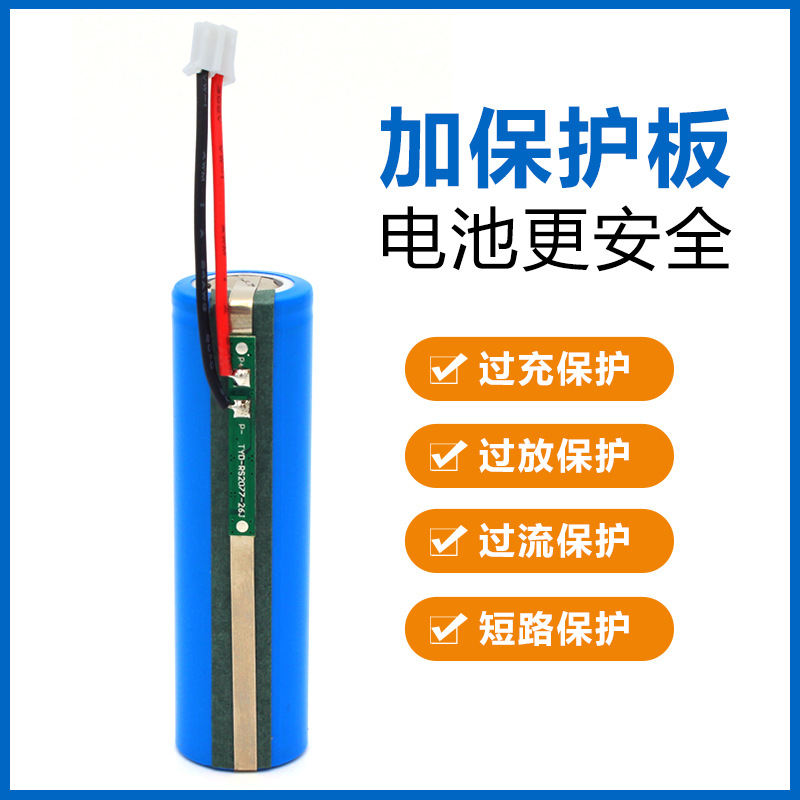 18650充电锂电池3.7V加保护板出线不喷证 18650锂电池1200mah2500 - 图0