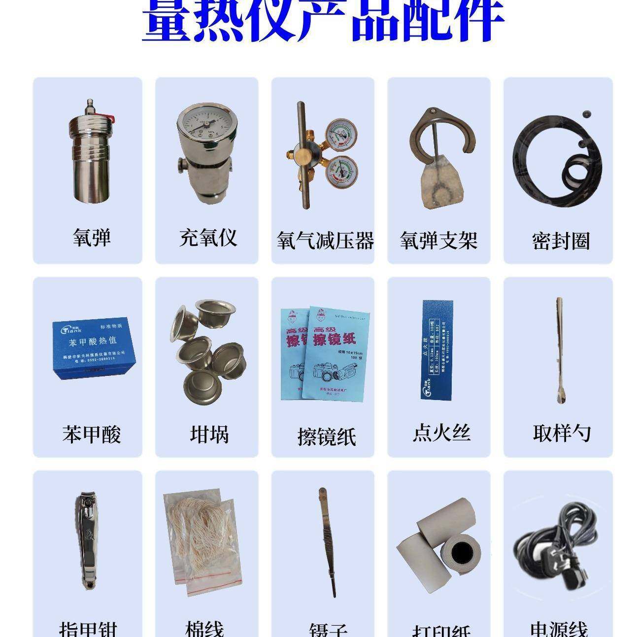 建筑材料燃烧热值测定装置污泥发热量测定仪煤炭全自动量热仪器,淘宝优惠券,粉丝福利购,淘宝优惠卷