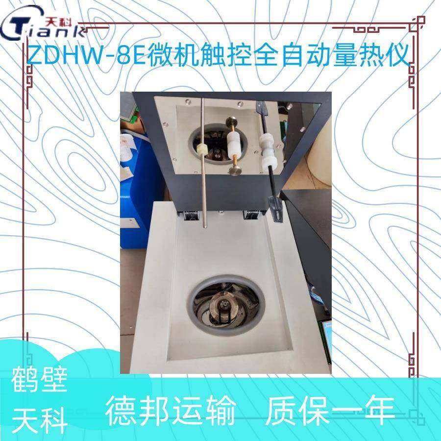 建筑材料燃烧热值测定装置污泥发热量测定仪煤炭全自动量热仪器,淘宝优惠券,粉丝福利购,淘宝优惠卷