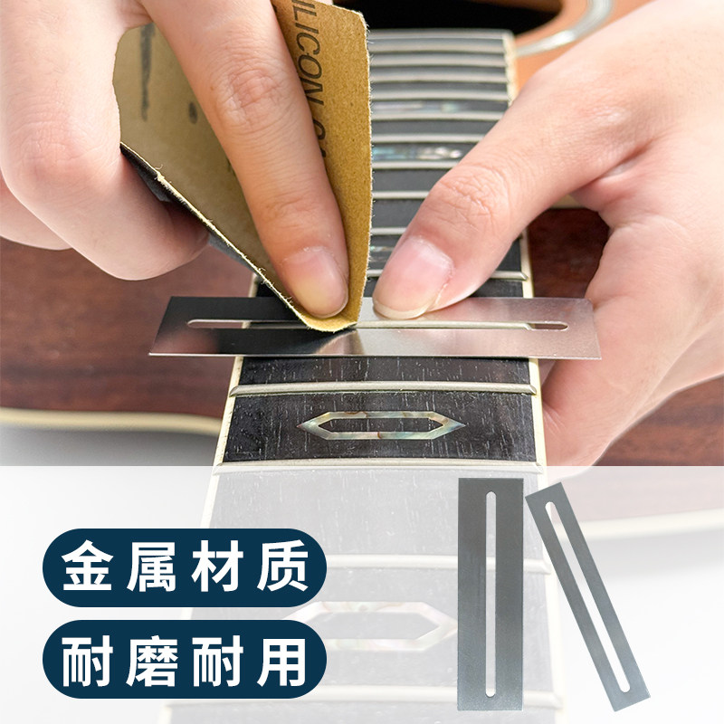 品丝垫片抛光打磨指板护理电木吉他维修工具 品柱抛光砂纸辅助器,淘宝优惠券,粉丝福利购,淘宝优惠卷