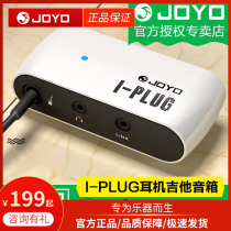 JOYO Chapo I-PLUG effectors electric guitar electric bass integrated effector metal distortion headphones monitoring