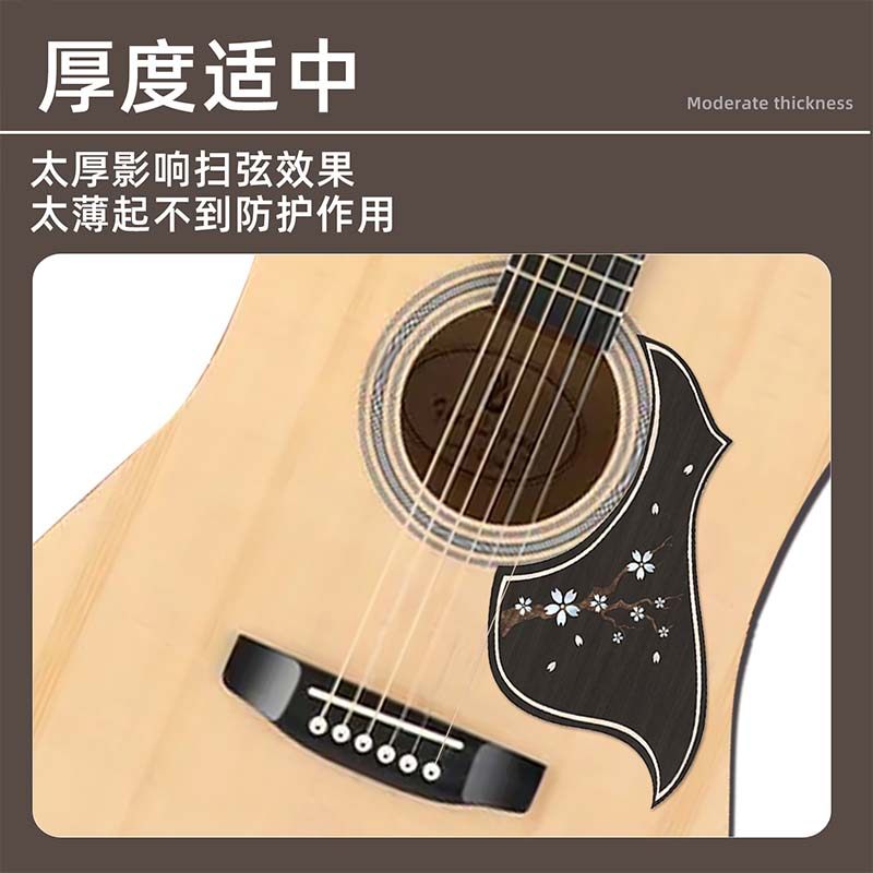民谣吉他透明护板贴41寸吉他专用贴纸扫弦保护膜吉他装饰面板贴纸 - 图1