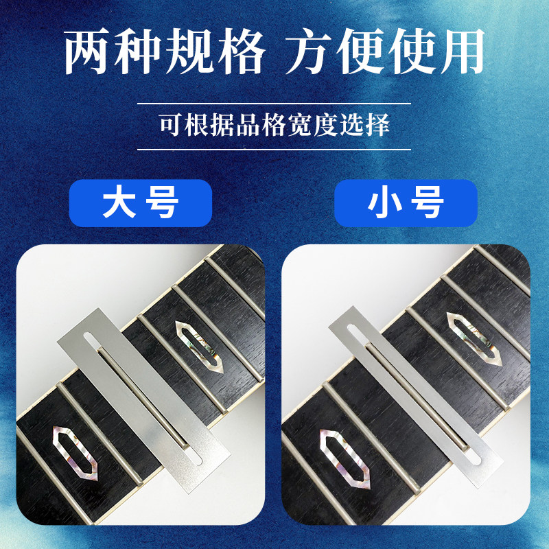 品丝垫片抛光打磨指板护理电木吉他维修工具 品柱抛光砂纸辅助器,淘宝优惠券,粉丝福利购,淘宝优惠卷